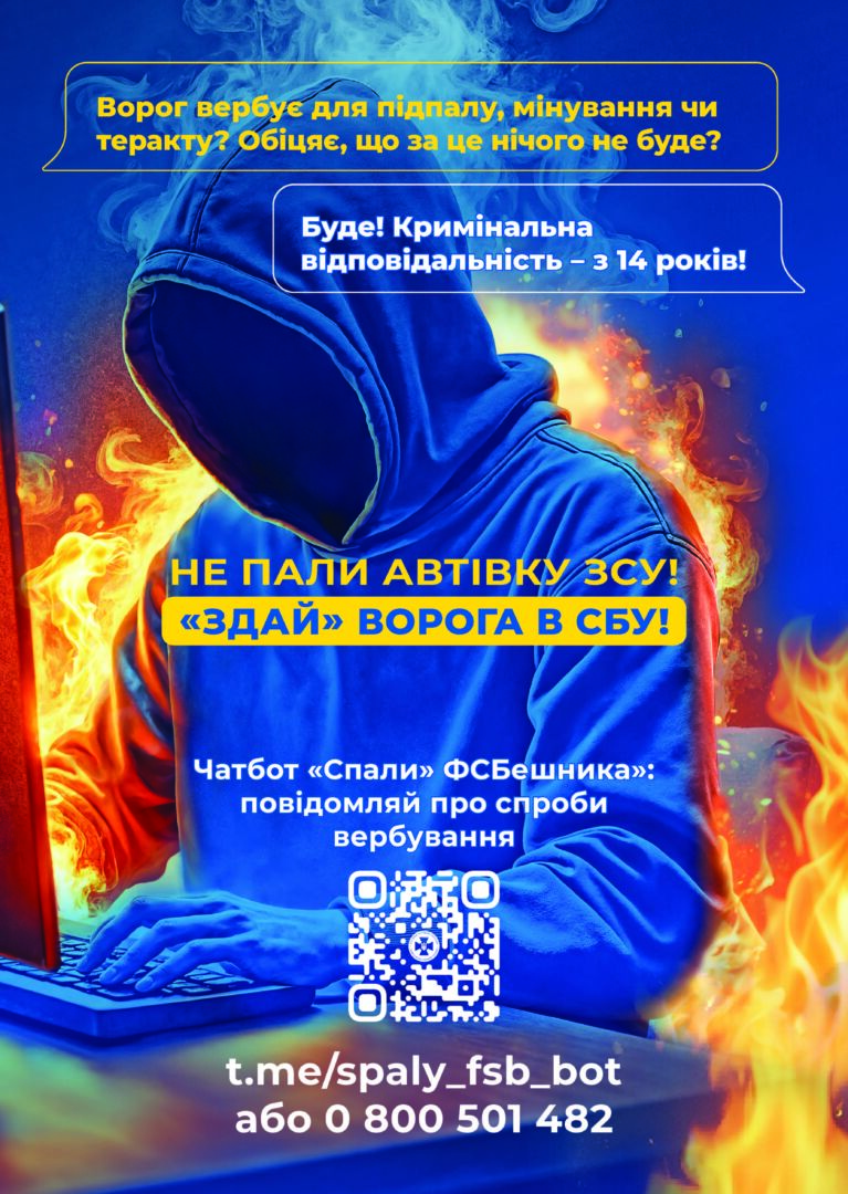 Інформаційна година “Не будь іграшкою у руках ворога”