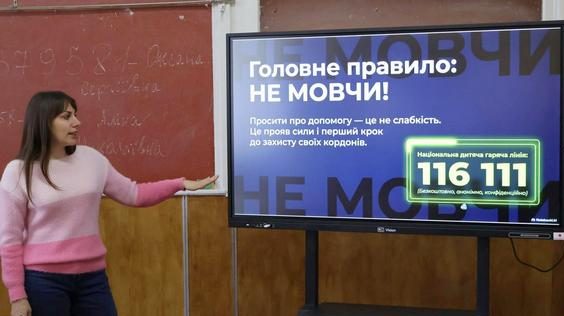 Булінг у молодіжному середовищі: профілактика та протидія